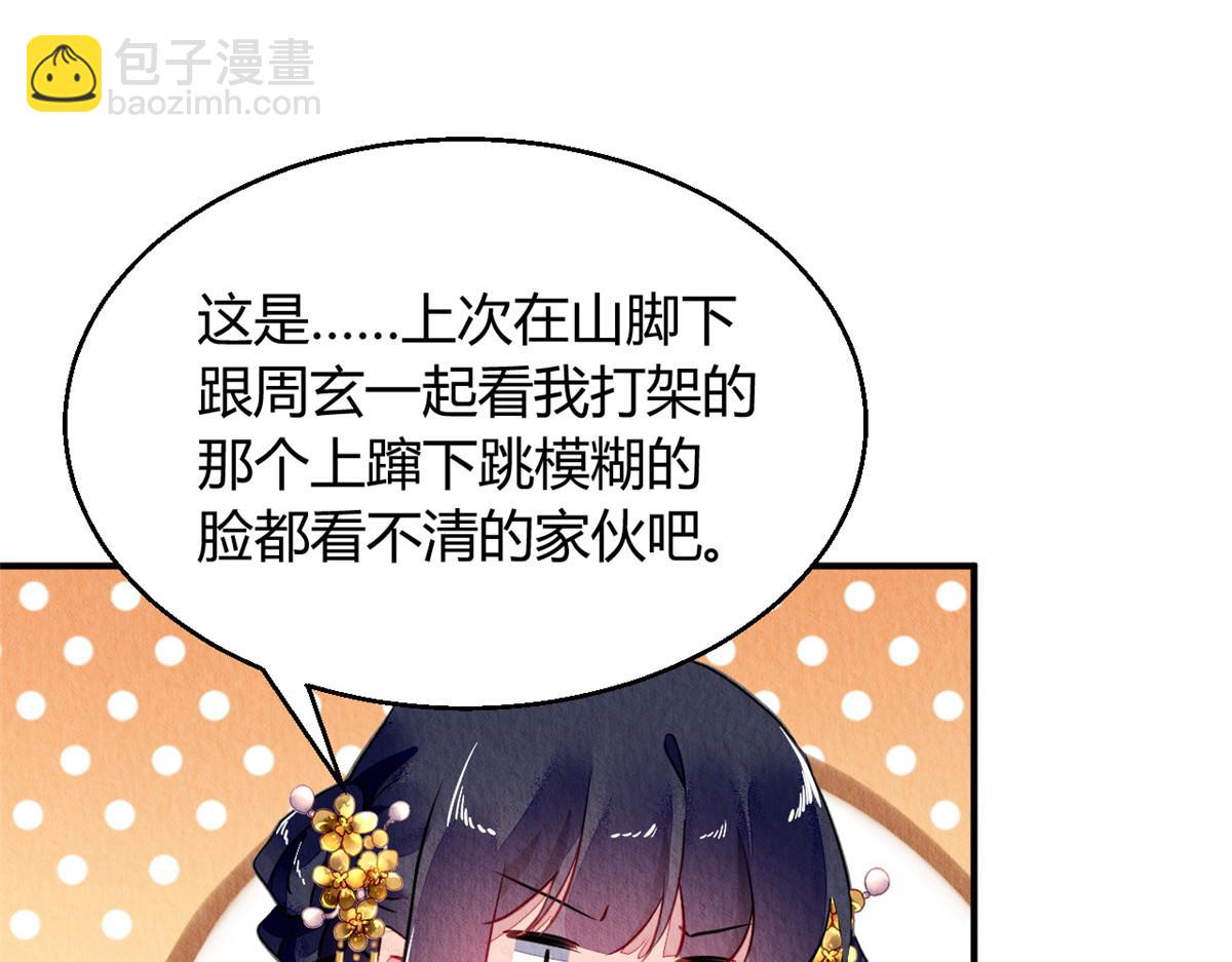 106(1/3)-第105话