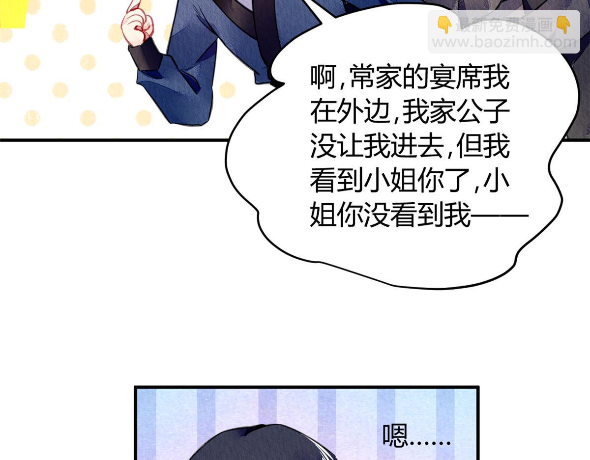 106(1/3)-第105话