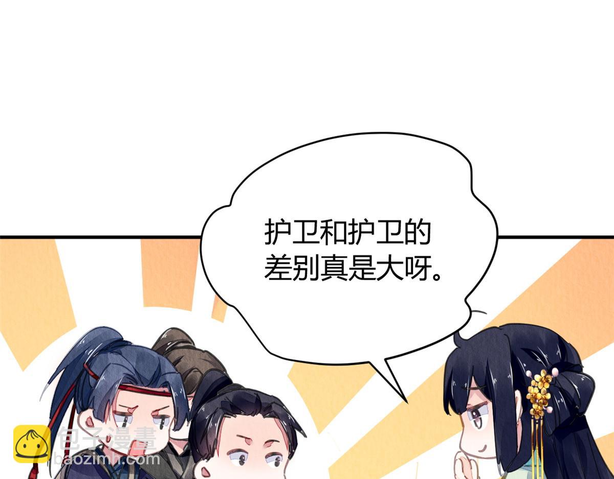 106(1/3)-第105话