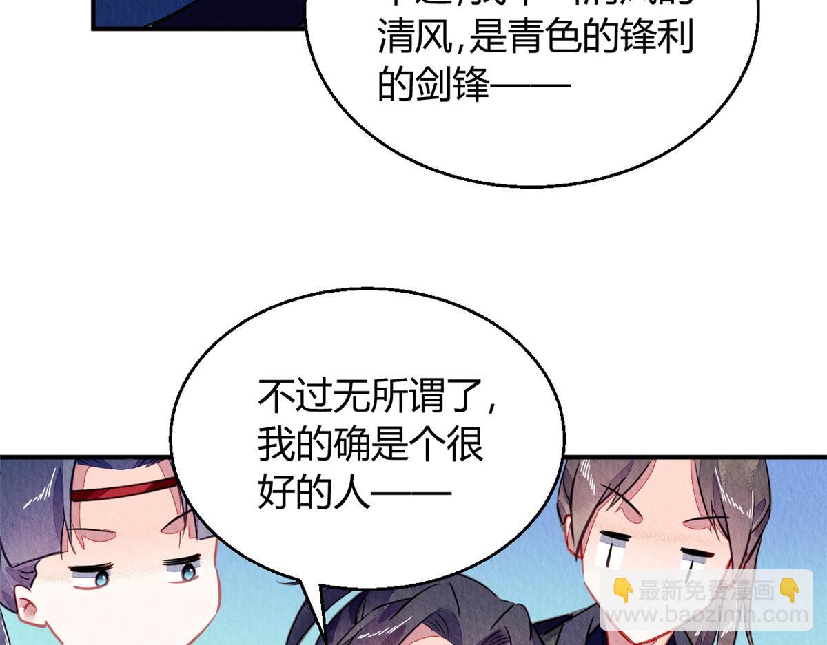 106(1/3)-第105话