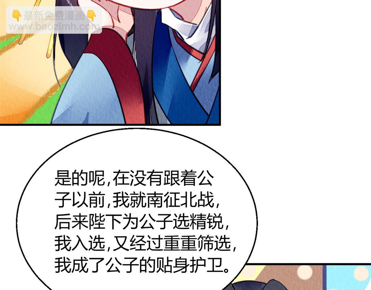 106(1/3)-第105话