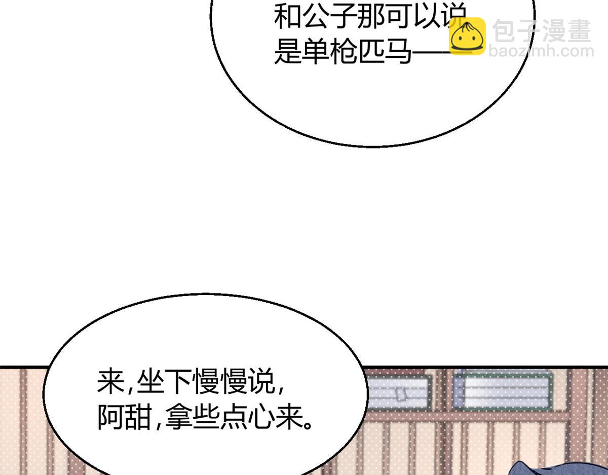 106(1/3)-第105话