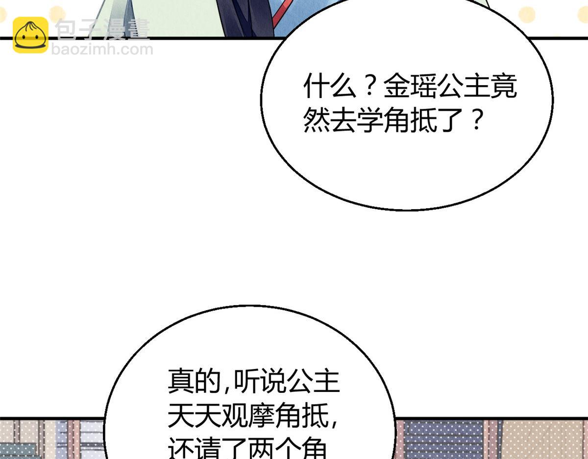 106(1/3)-第105话