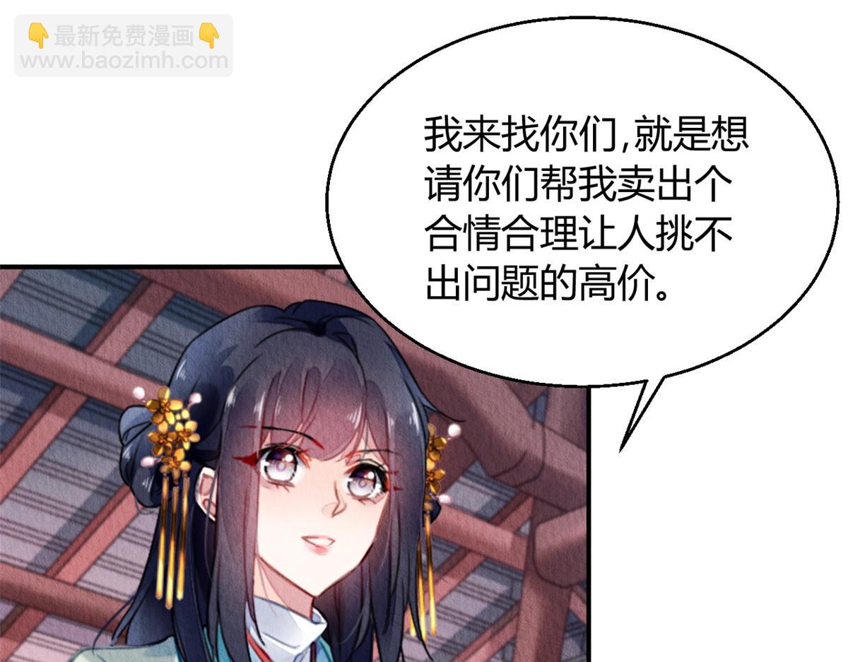 108(1/3)-第107话
