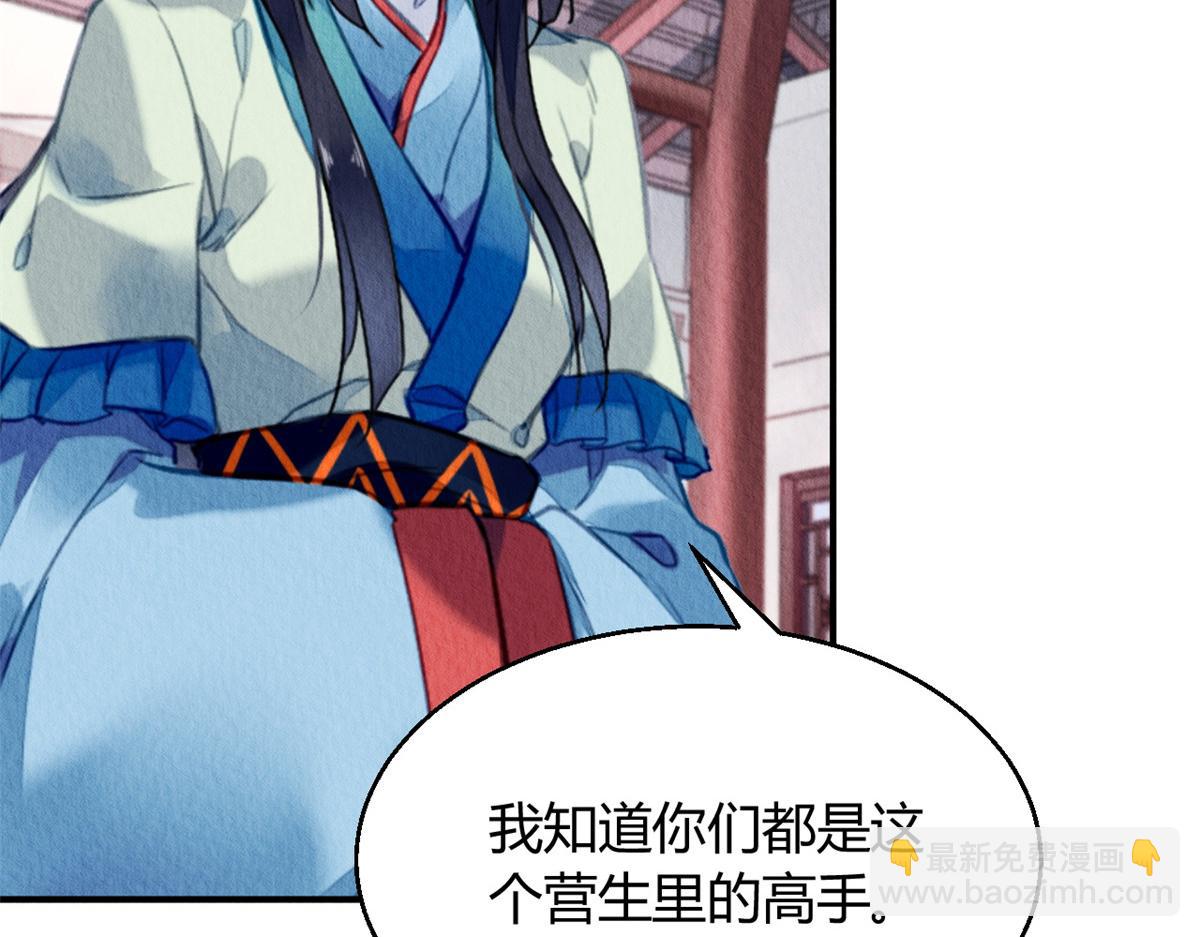 108(1/3)-第107话