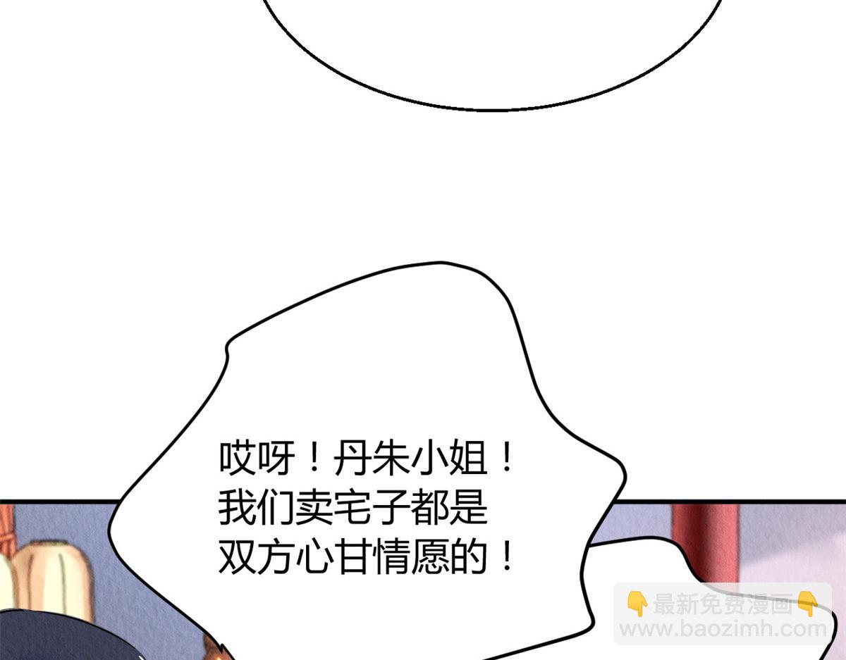 108(1/3)-第107话