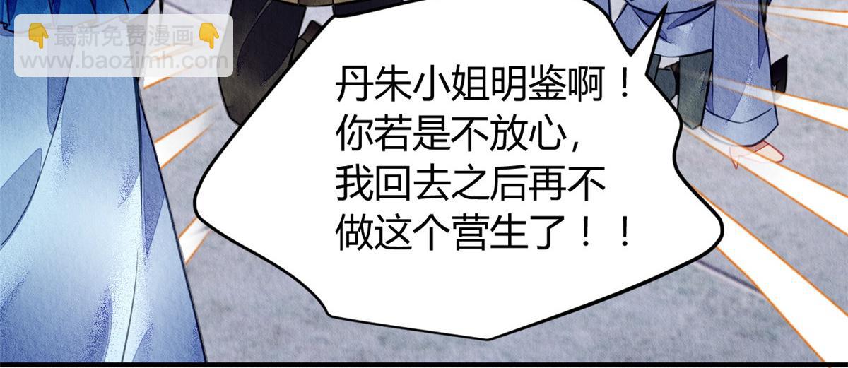 108(1/3)-第107话