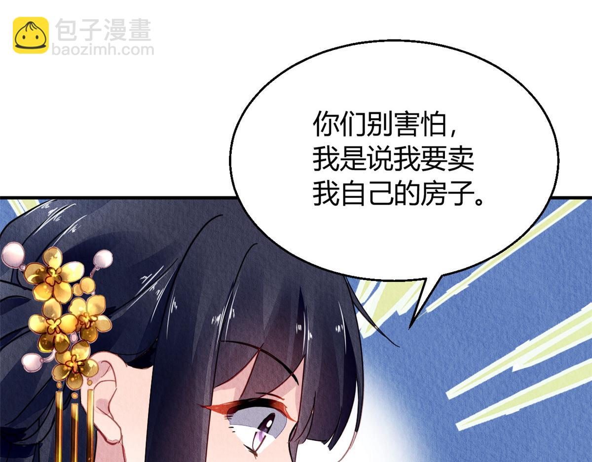 108(1/3)-第107话
