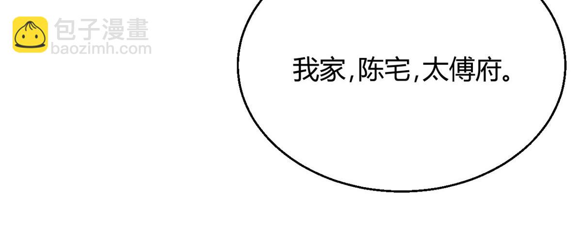108(1/3)-第107话