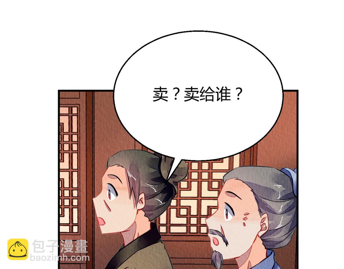 108(1/3)-第107话