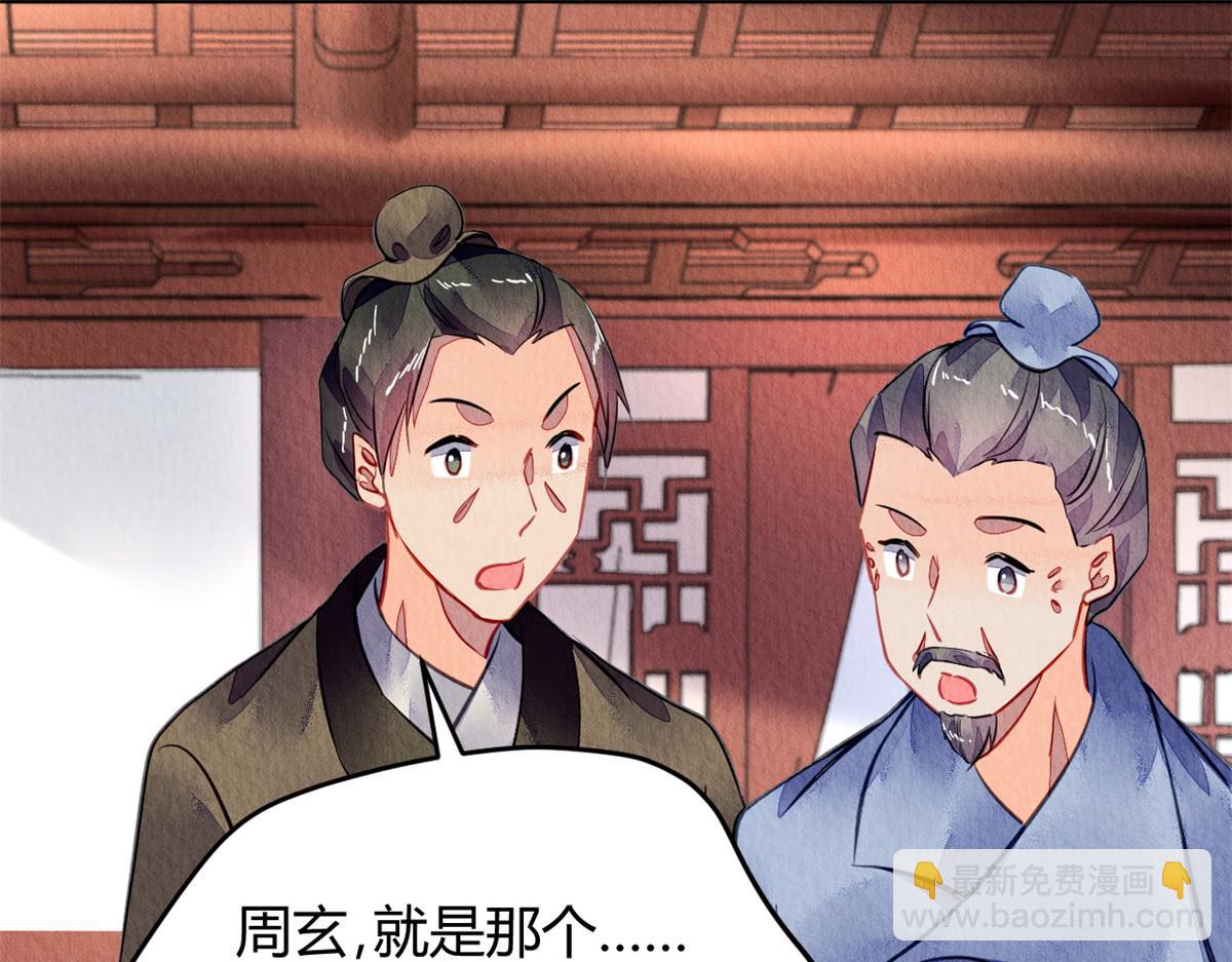 108(1/3)-第107话
