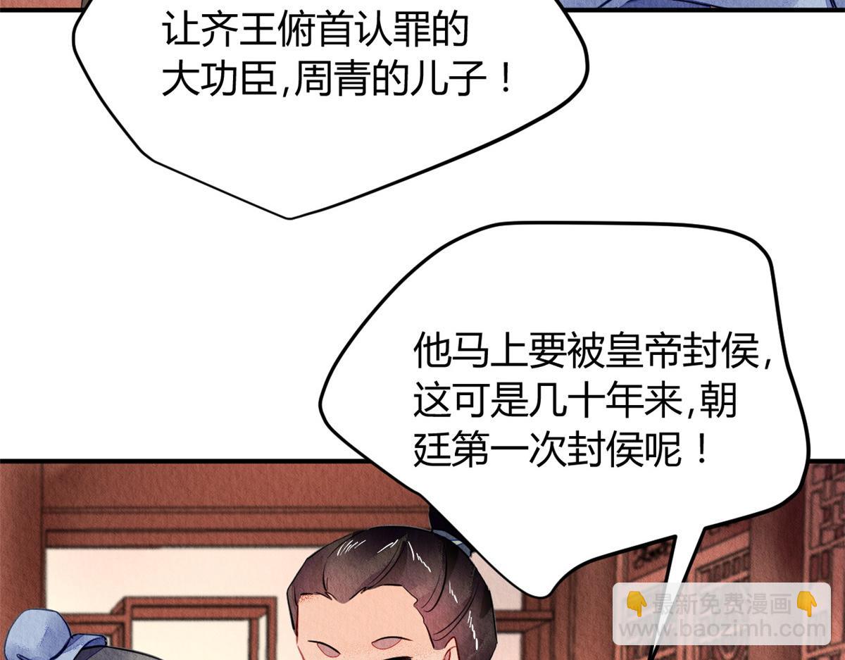 108(1/3)-第107话
