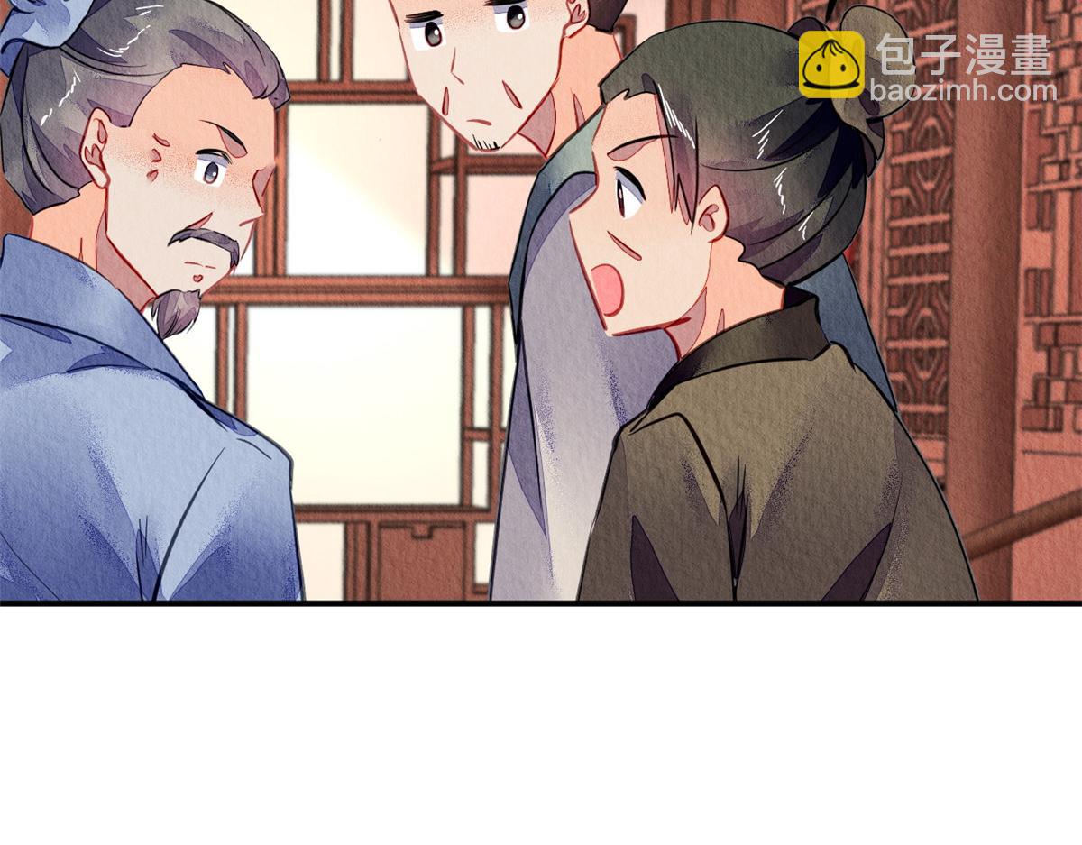 108(1/3)-第107话