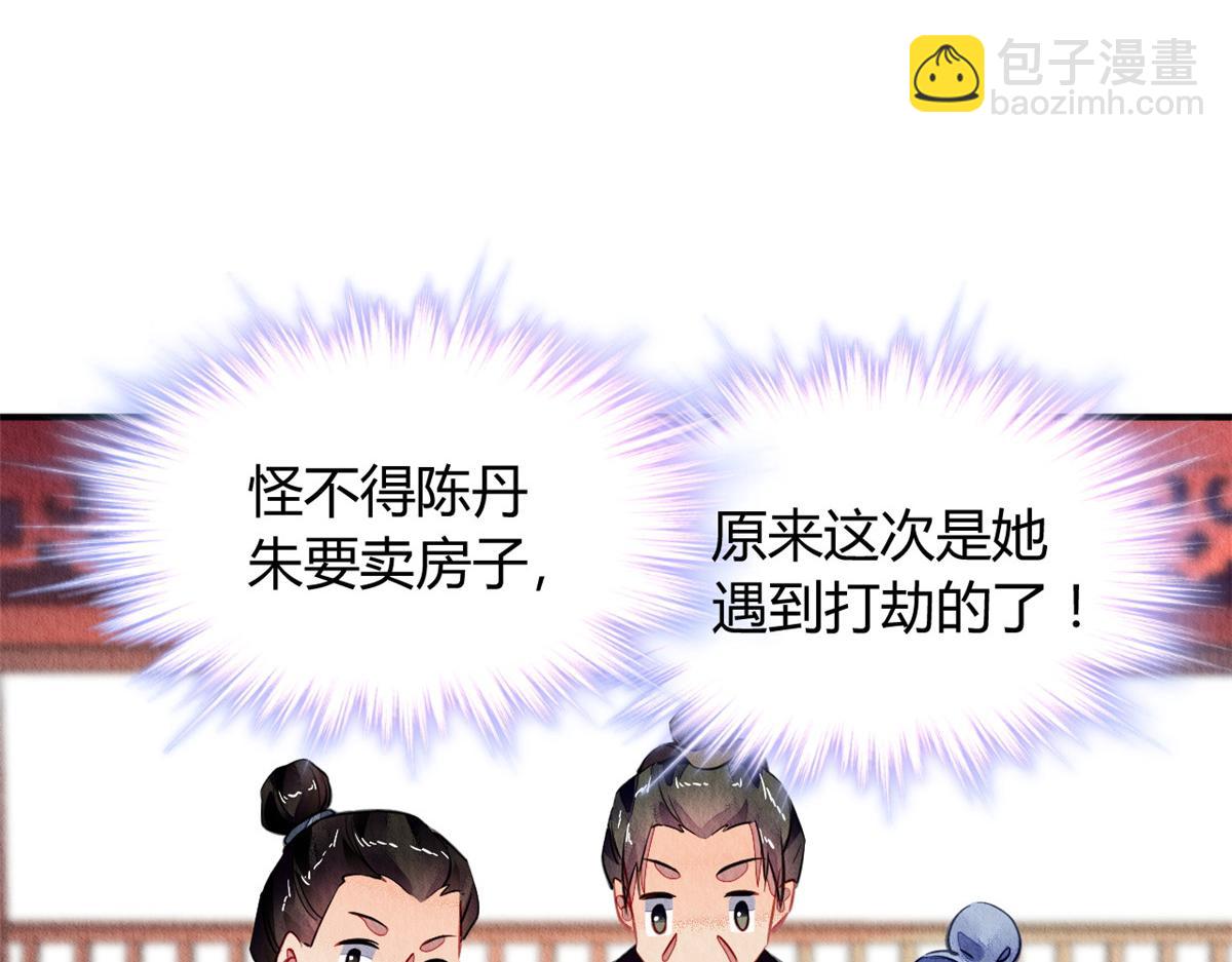 108(1/3)-第107话