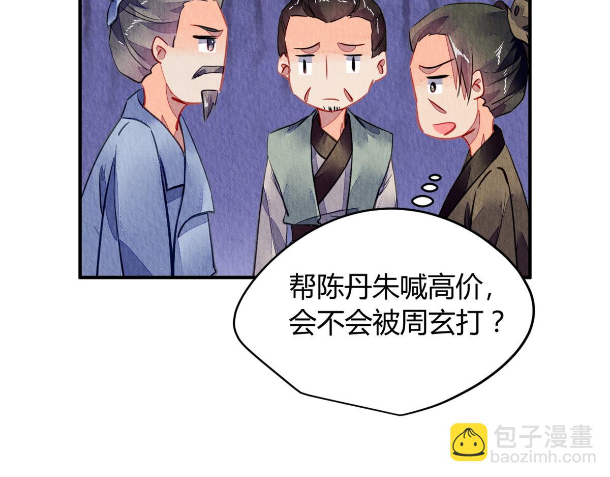 108(1/3)-第107话