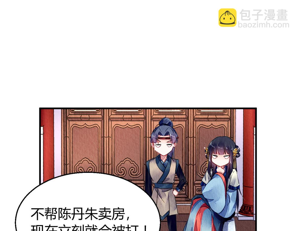 108(1/3)-第107话