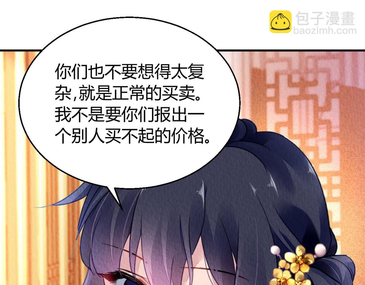 108(1/3)-第107话