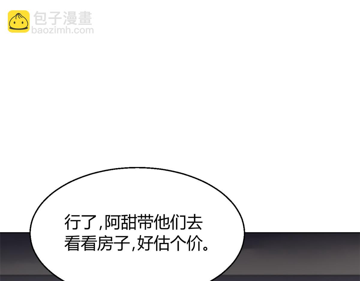 108(1/3)-第107话