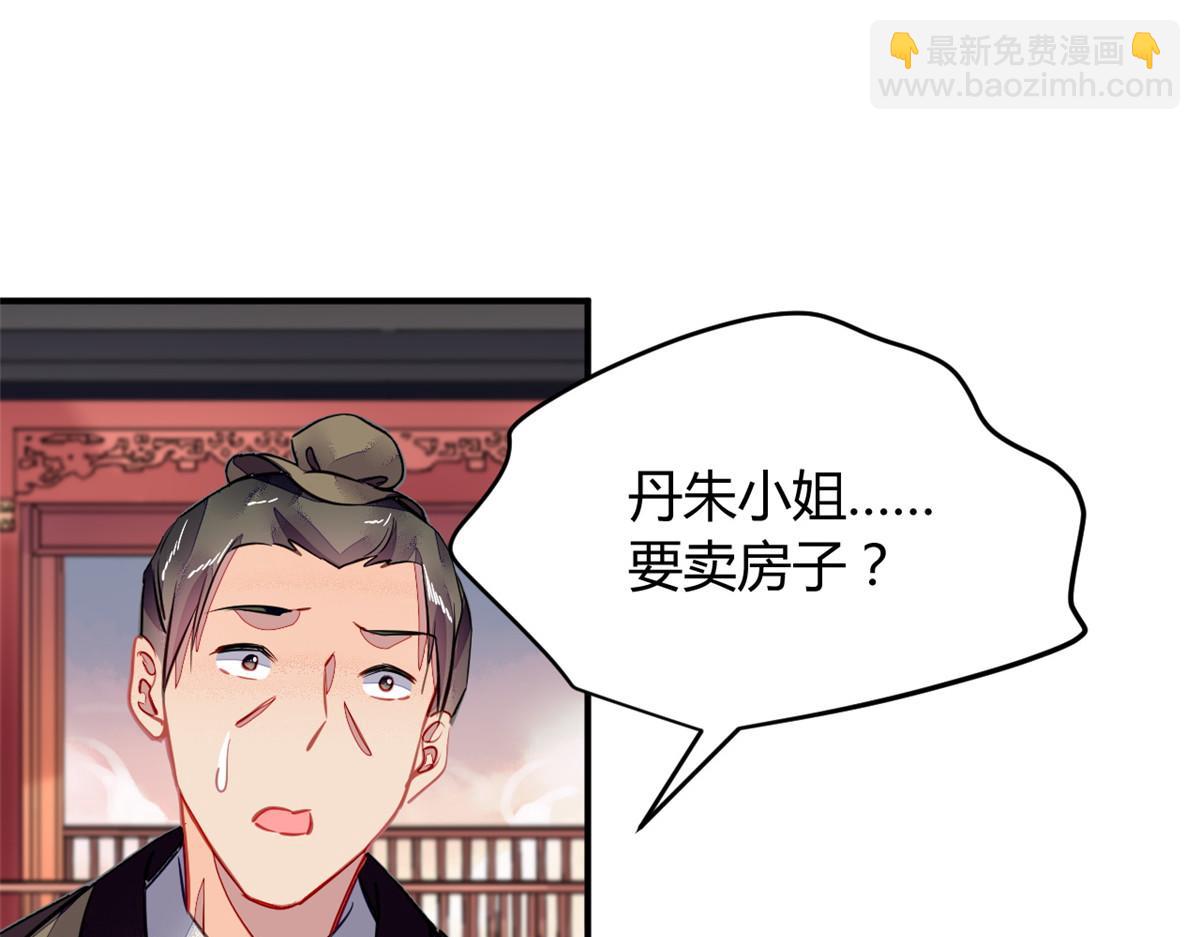 108(1/3)-第107话