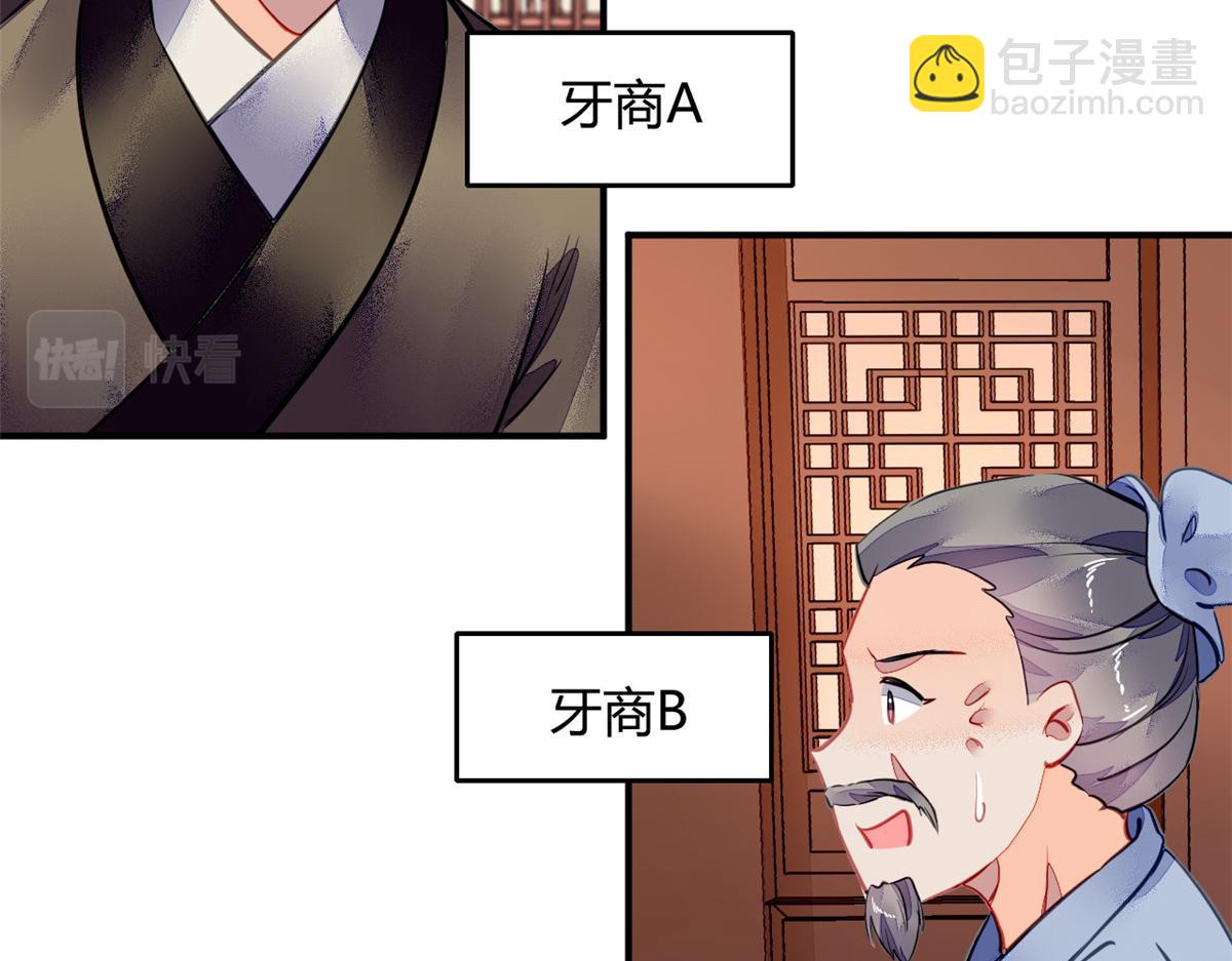 108(1/3)-第107话
