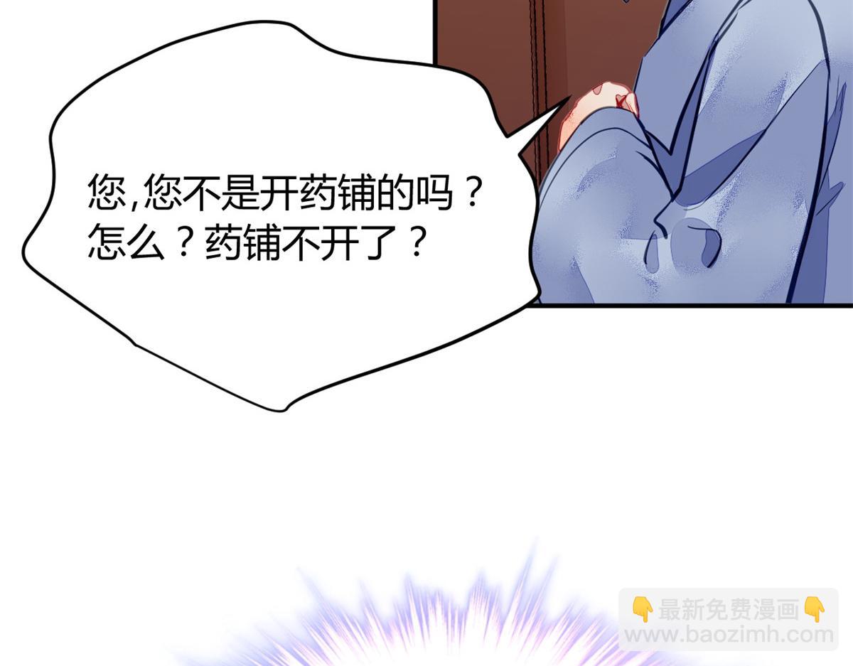 108(1/3)-第107话