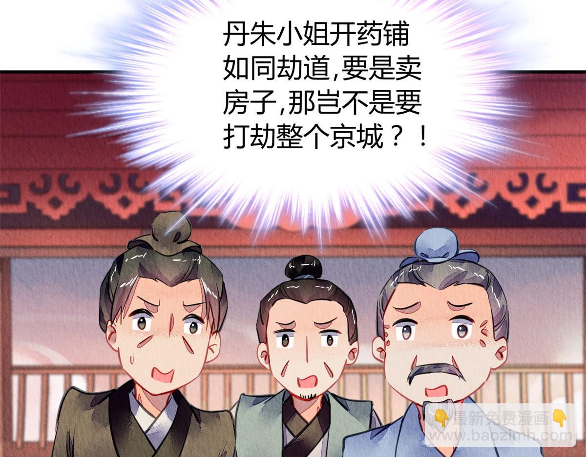 108(1/3)-第107话