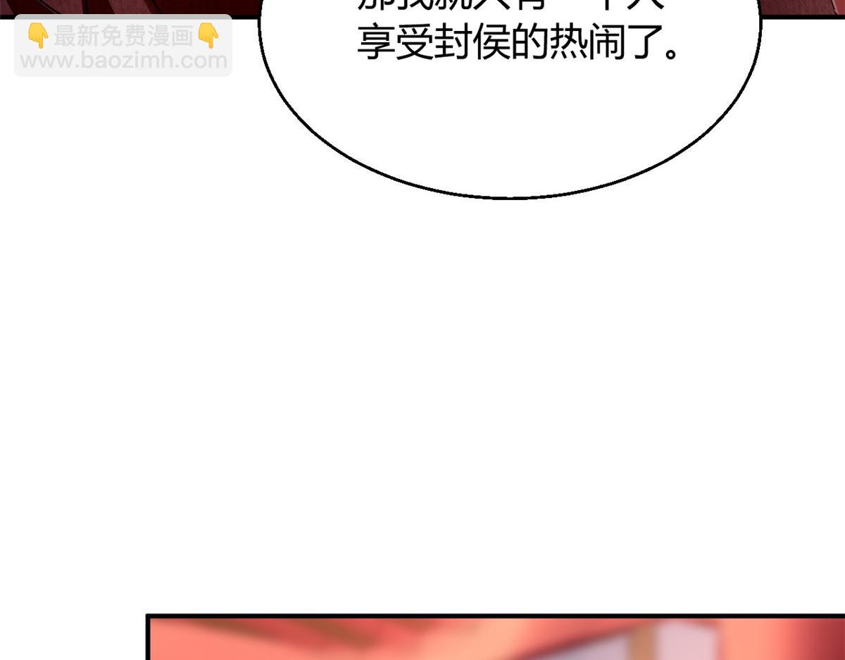 110(1/2)-第109话
