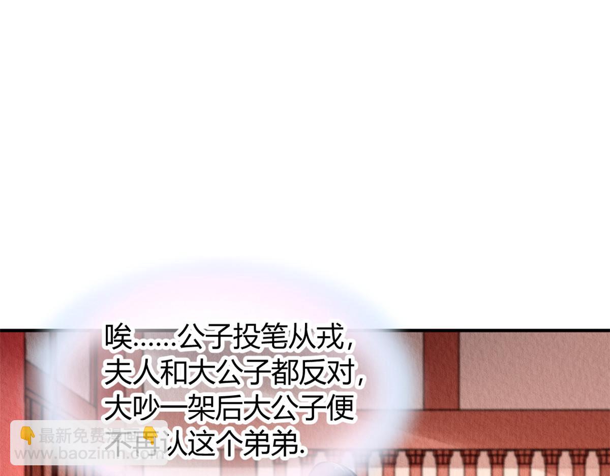 110(1/2)-第109话