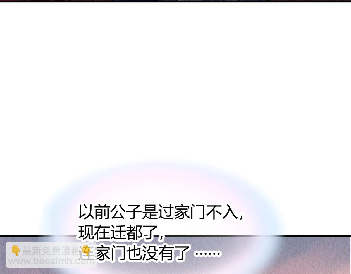 110(1/2)-第109话