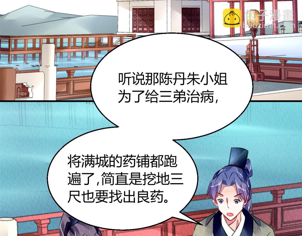 110(1/2)-第109话