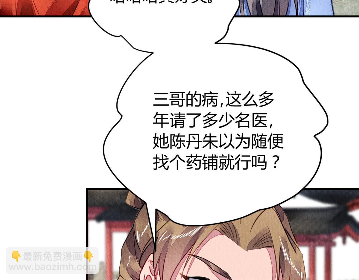 110(1/2)-第109话