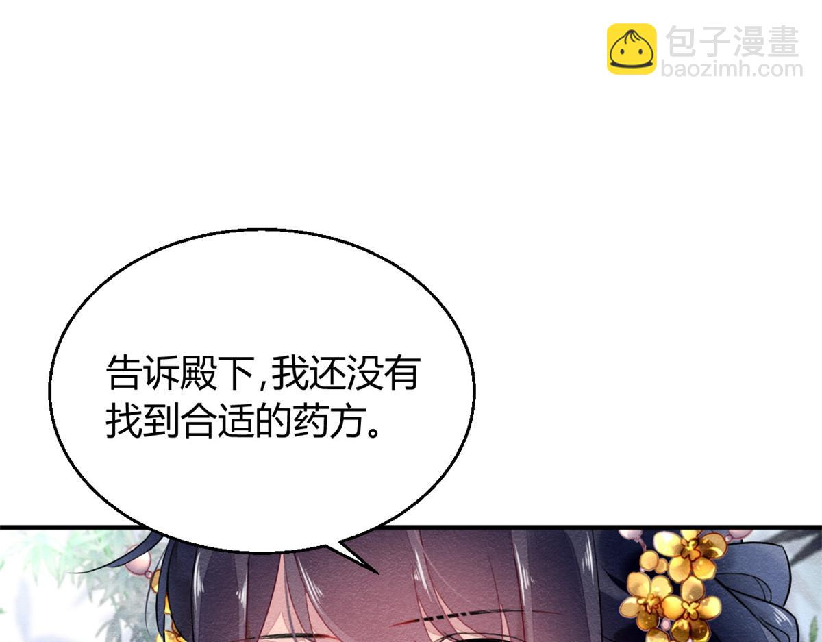 112(1/3)-第111话