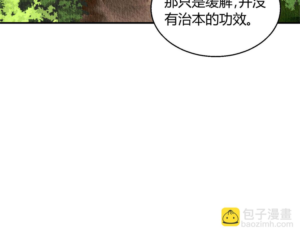112(1/3)-第111话