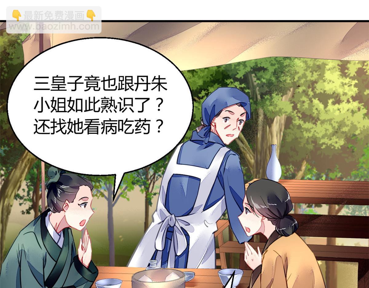 112(1/3)-第111话