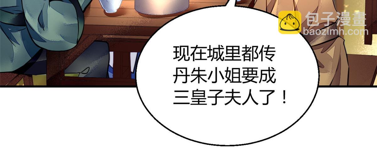 112(1/3)-第111话