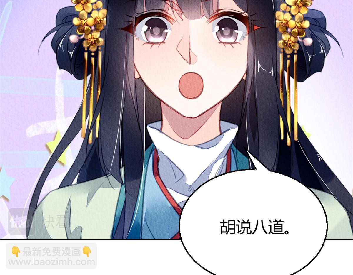 112(1/3)-第111话
