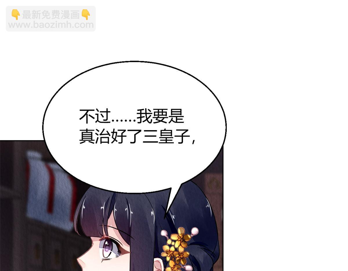 112(1/3)-第111话