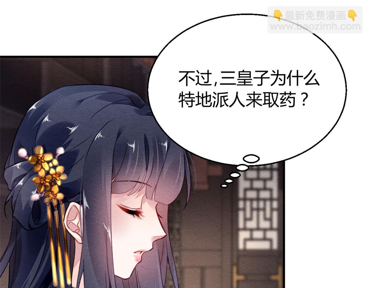 112(1/3)-第111话