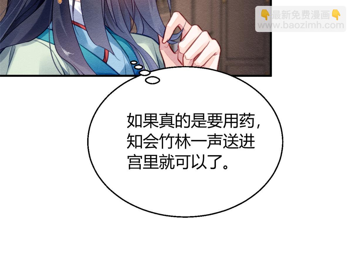 112(1/3)-第111话