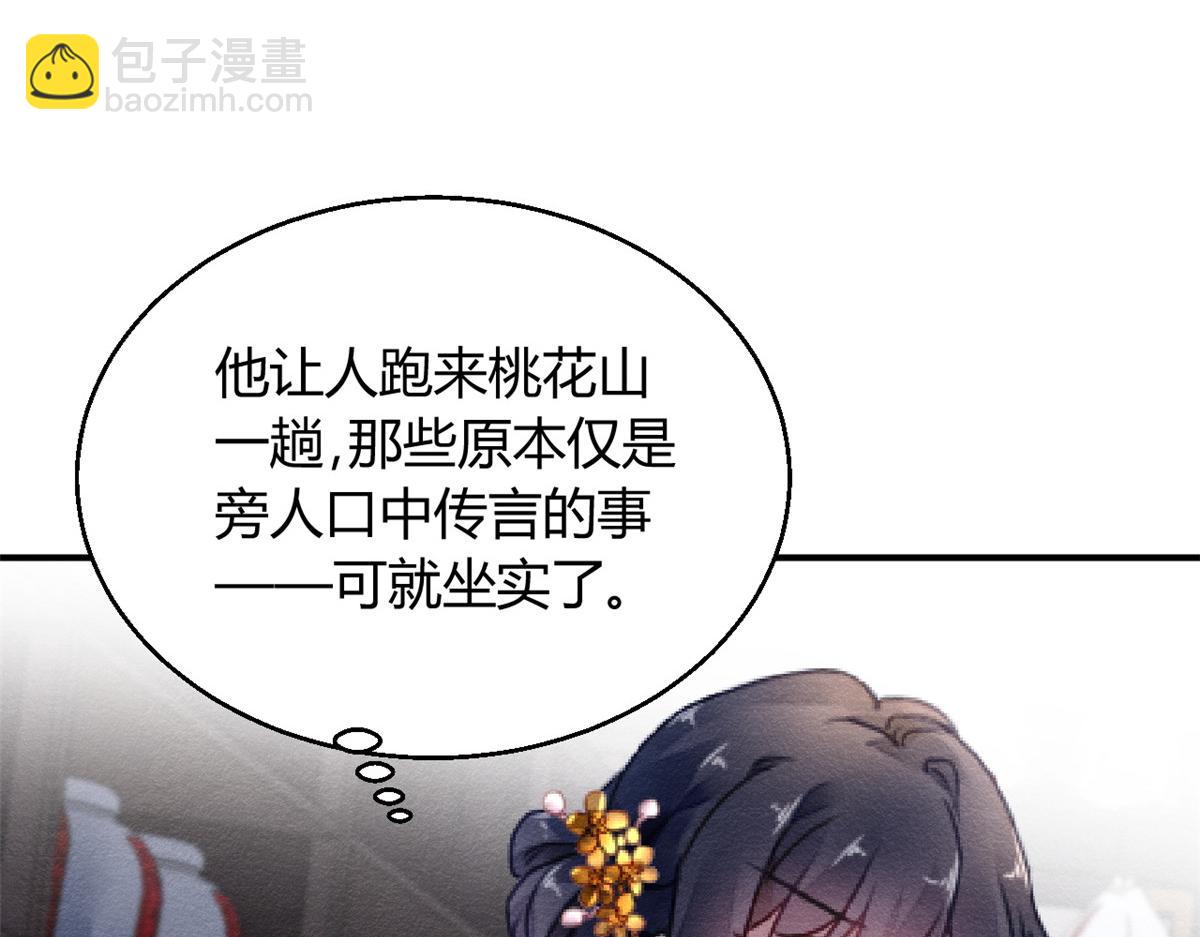 112(1/3)-第111话