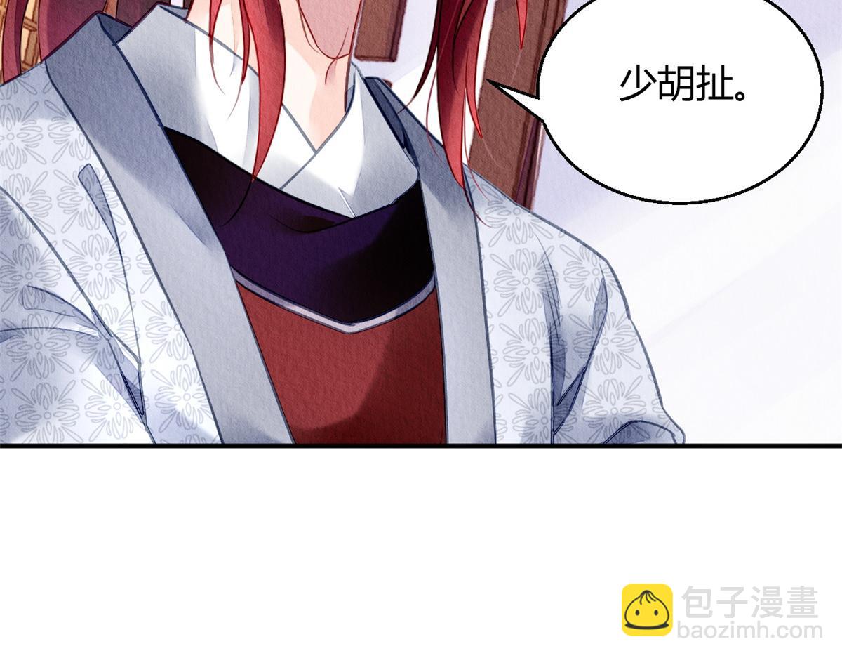 118(1/3)-第117话