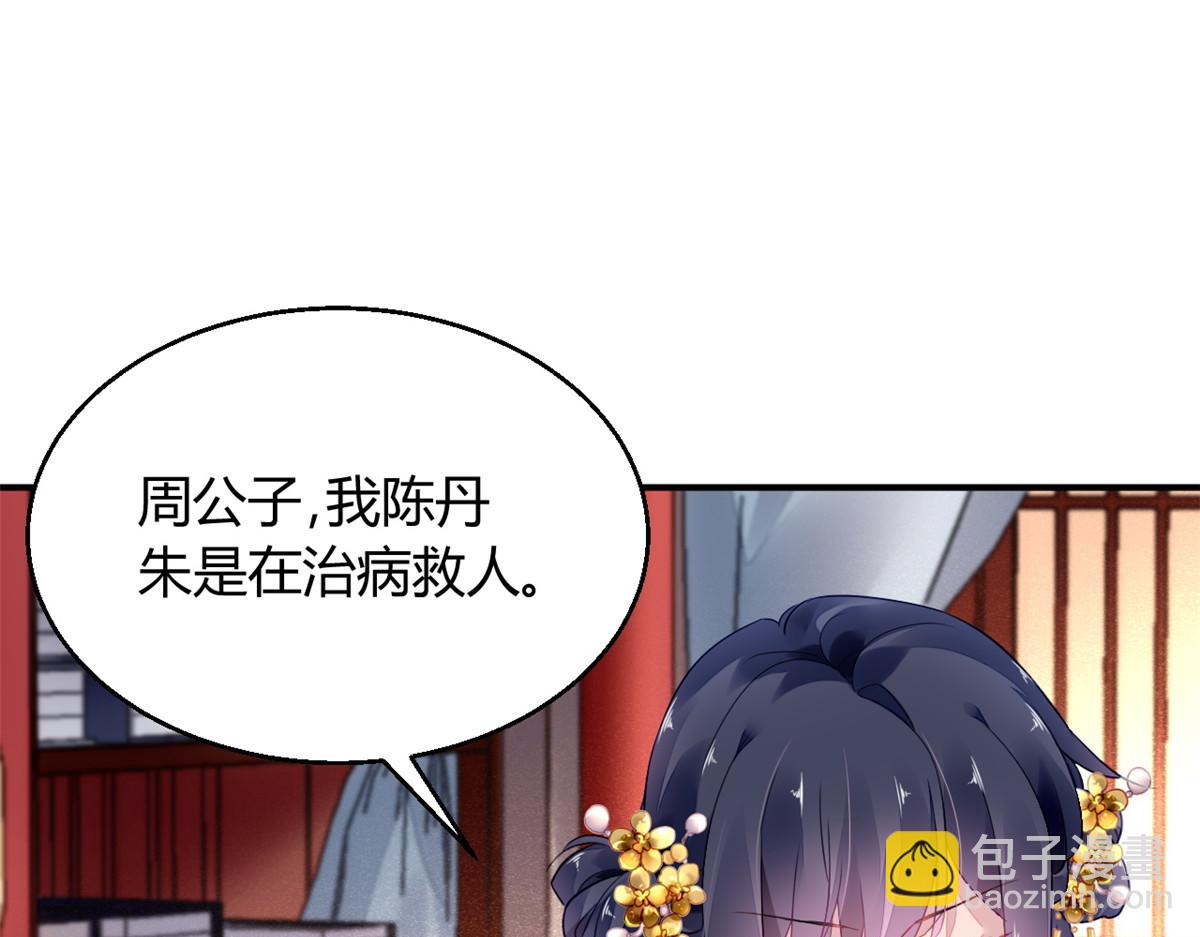 118(1/3)-第117话