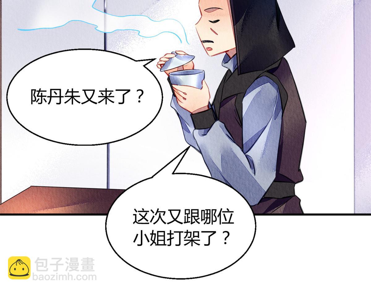 118(1/3)-第117话