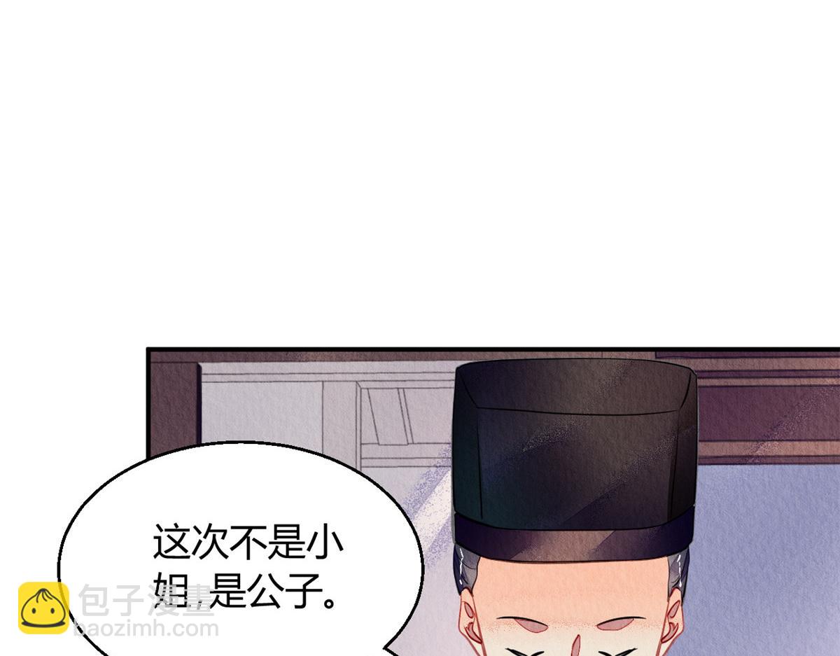 118(1/3)-第117话