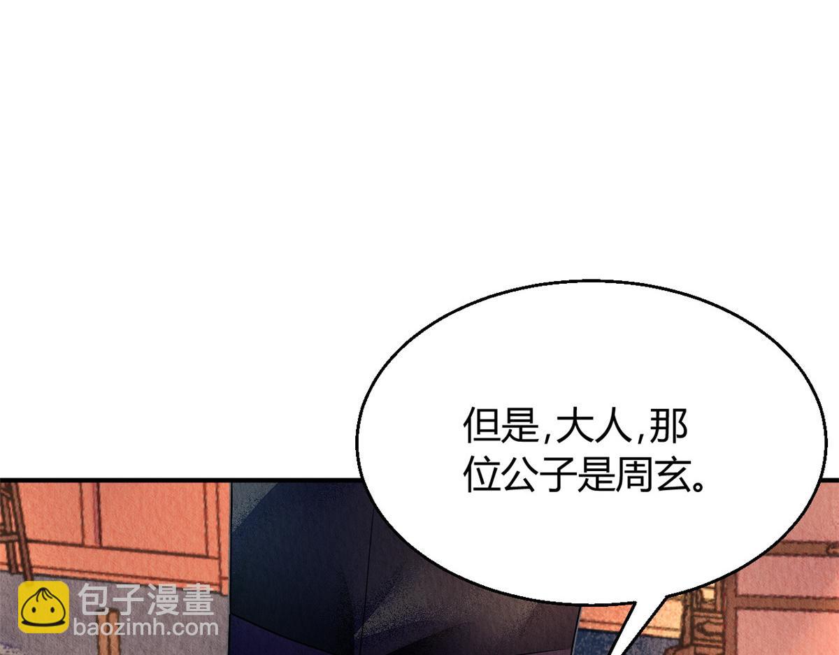 118(1/3)-第117话