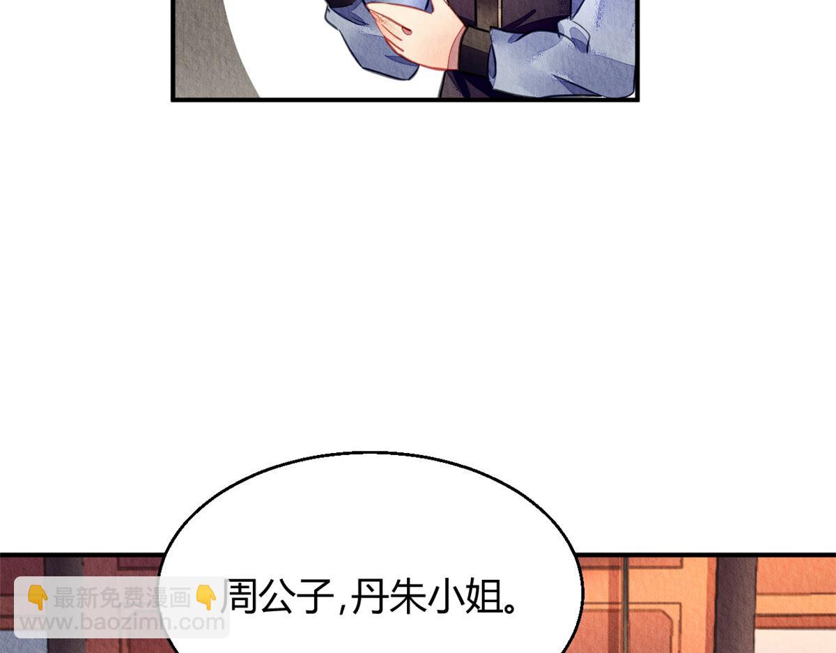 118(1/3)-第117话