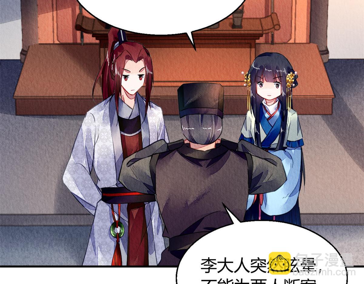 118(1/3)-第117话