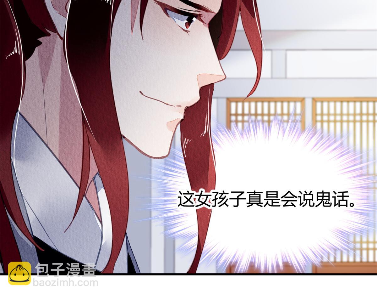 118(1/3)-第117话