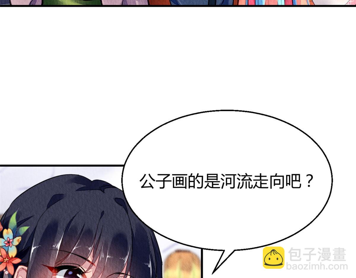 120(1/2)-第119话