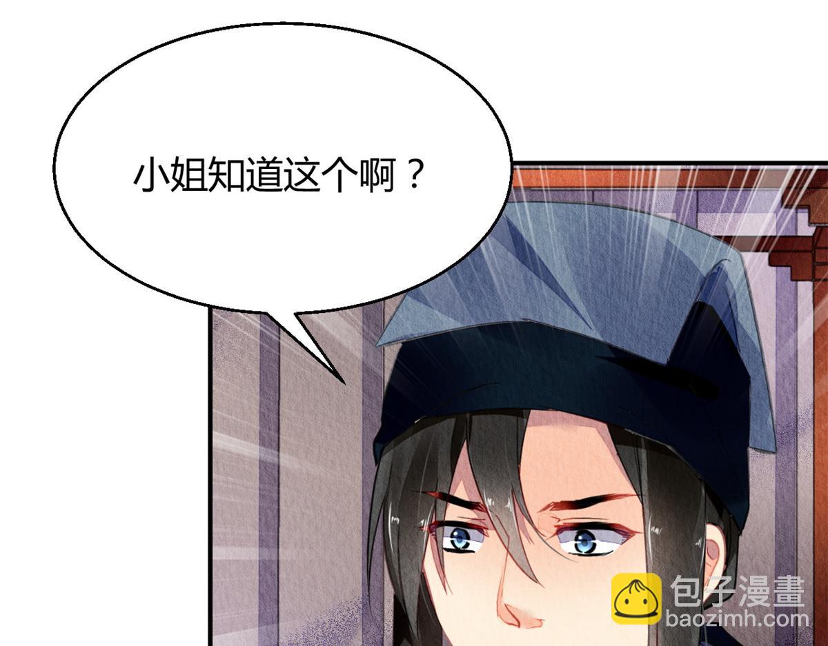 120(1/2)-第119话